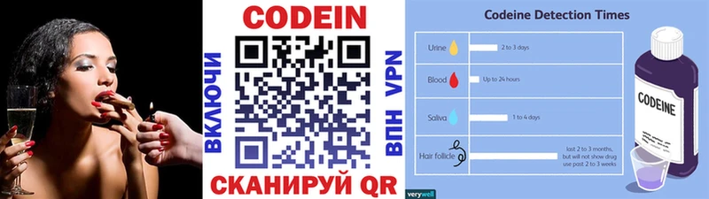 Кодеин напиток Lean (лин)  Купить  Котельники 