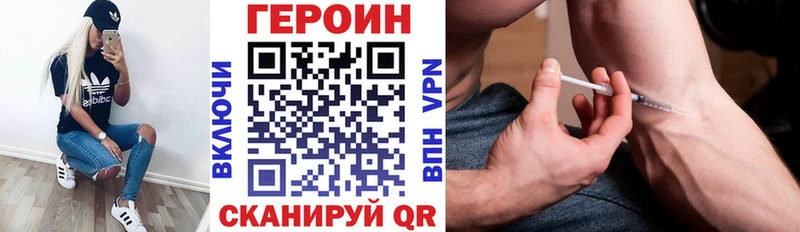 Купить  Котельники  ГЕРОИН хмурый 