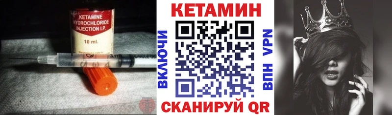 Кетамин ketamine  Купить где  Котельники 