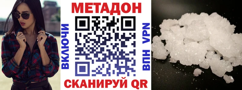 МЕТАДОН мёд  Купить закладки  Котельники 